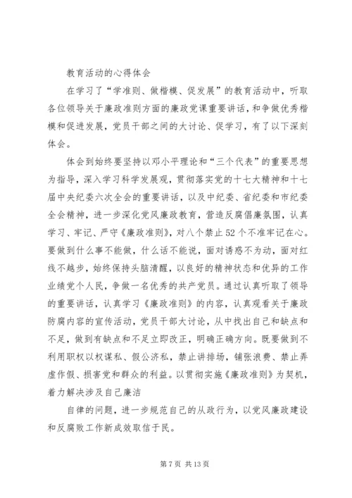 学习心得范文合集 (2).docx