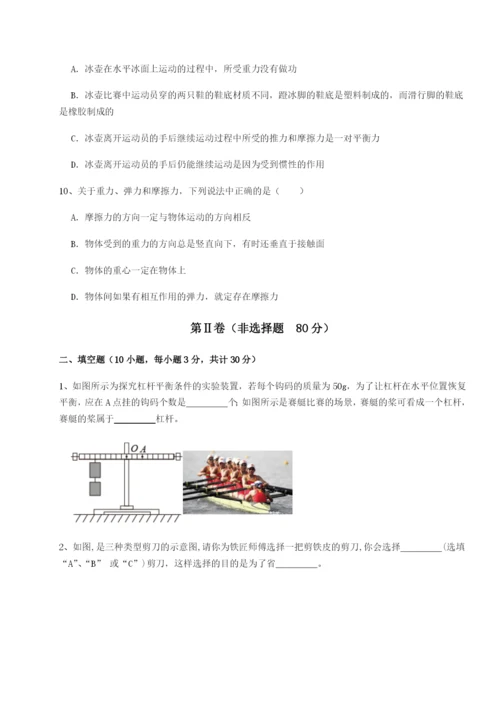 江苏南通市田家炳中学物理八年级下册期末考试专题练习试题（含答案解析）.docx