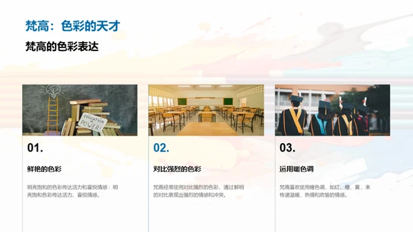 水墨风教育培训教学课件PPT模板