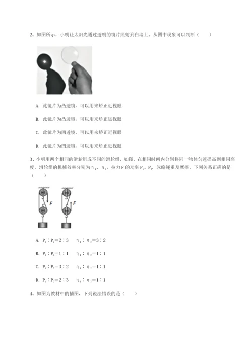 滚动提升练习重庆市兴龙湖中学物理八年级下册期末考试单元测试A卷（详解版）.docx
