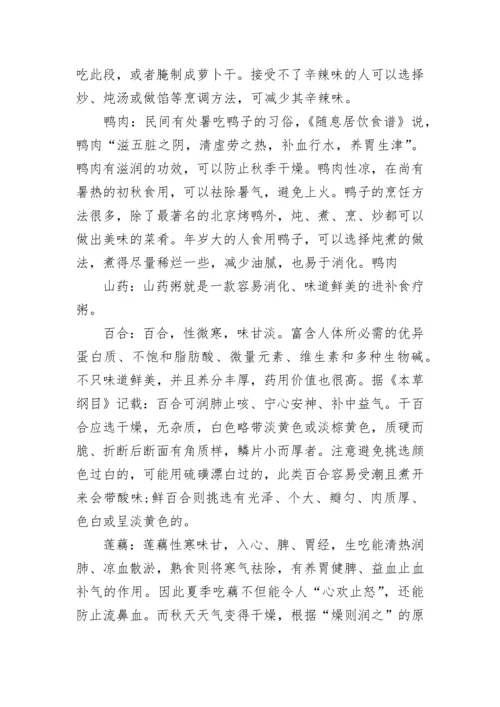 处暑节气的经典古诗词.docx