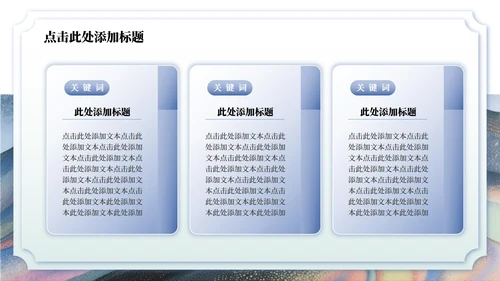蓝绿色中国风暑假家长会主题PPT模板