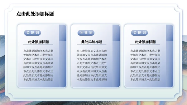 蓝绿色中国风暑假家长会主题PPT模板