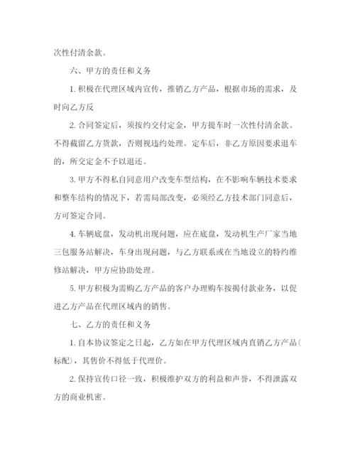 精编之车辆购买协议书范本.docx