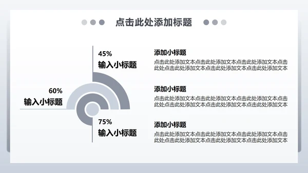 灰色商务风无人机产品发布宣传PPT模板