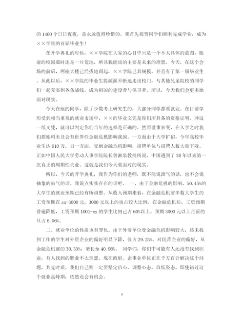 精编之教师演讲稿做老师真好精选范文（五）.docx