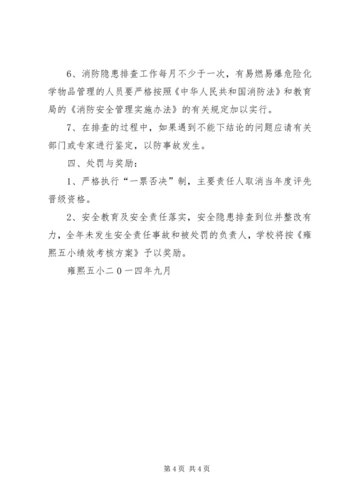 学校少年宫建设情况报告 (3).docx