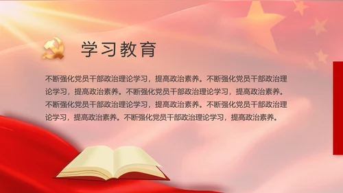 红色大气入党积极分子年终工作总结动态PPT