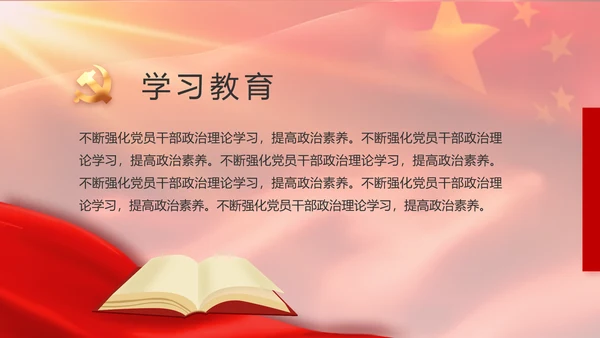 红色大气入党积极分子年终工作总结动态PPT