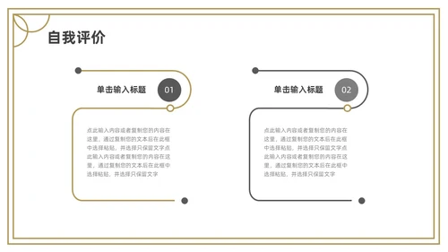 金色灰色简约研究生复试PPT模板