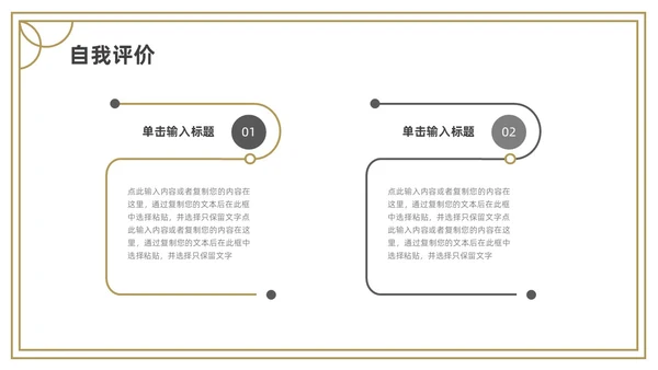 金色灰色简约研究生复试PPT模板