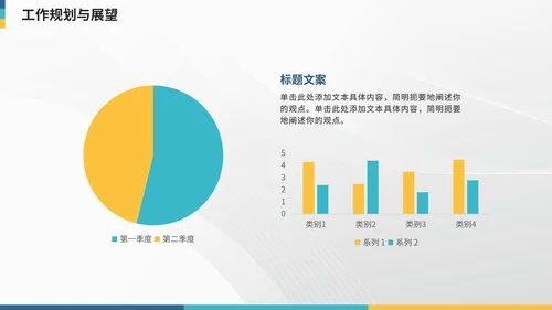 简约商务风员工转正述职报告工作总结PPT模板
