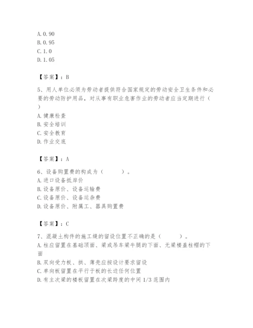 2024年材料员之材料员基础知识题库精品（网校专用）.docx