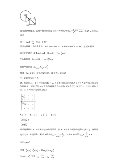 高中物理磁场习题200题(带答案).docx