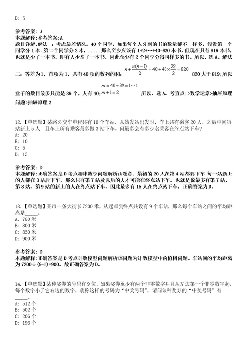 2022年08月广东深圳市福田区建筑工务署公开招聘专业技术类特聘2人模拟考试题V含答案详解版3套