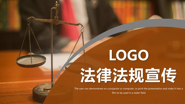 简约公正公平法律法规宣传讲座动态PPT模板