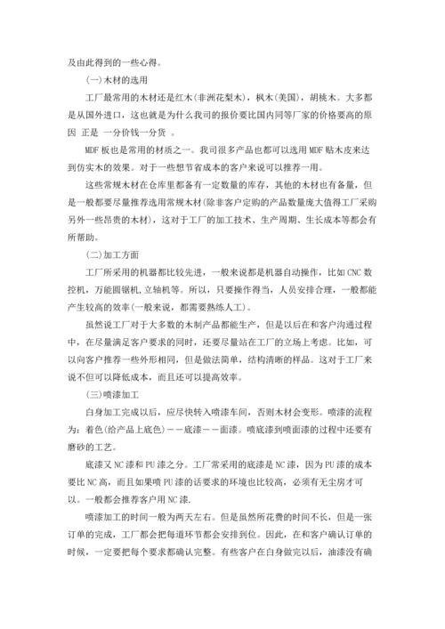 车间实习心得体会(15篇).docx