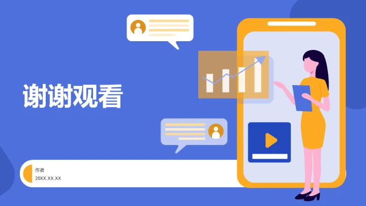 产品升级发布PPT模板