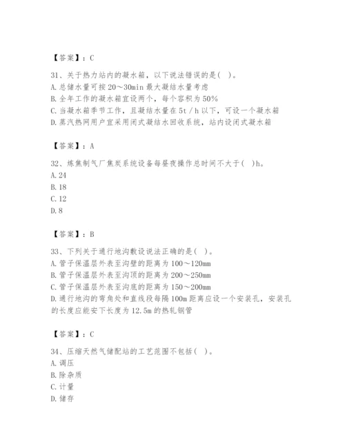 2024年公用设备工程师之专业知识（动力专业）题库含答案（精练）.docx