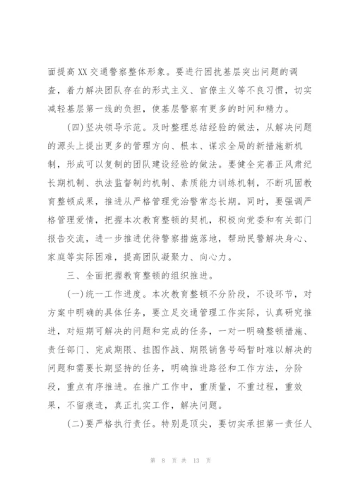 政法队伍教育整顿意见建议内容.docx