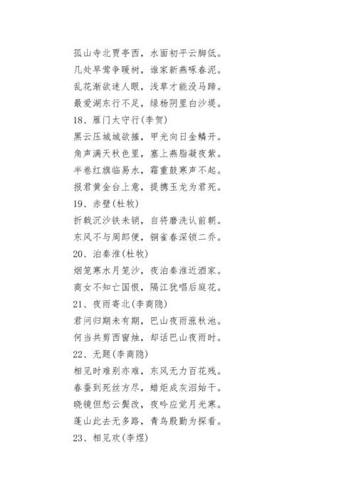 高三语文古诗文必背篇目_2022高考语文古诗文范围.docx