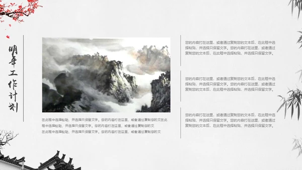 古镇风情中国风年度总结通用PPT模板