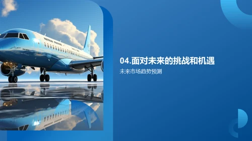 旅游业洞察与前瞻