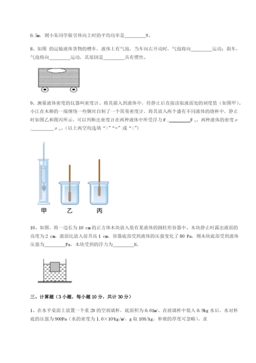 滚动提升练习河北石家庄市42中物理八年级下册期末考试同步练习试卷（含答案详解版）.docx
