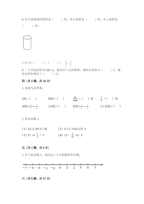 辽宁省【小升初】小升初数学试卷附参考答案（研优卷）.docx