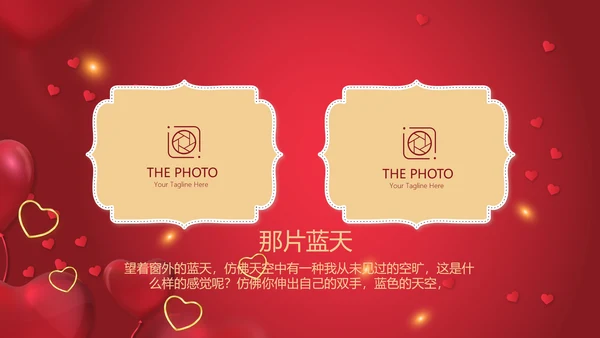 红色生日快乐电子相册动态PPT模板