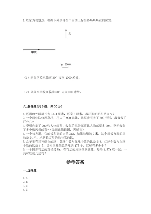 2022六年级上册数学期末测试卷附答案【b卷】.docx