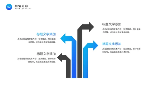 创意简约风读书分享座谈会通用PPT模板