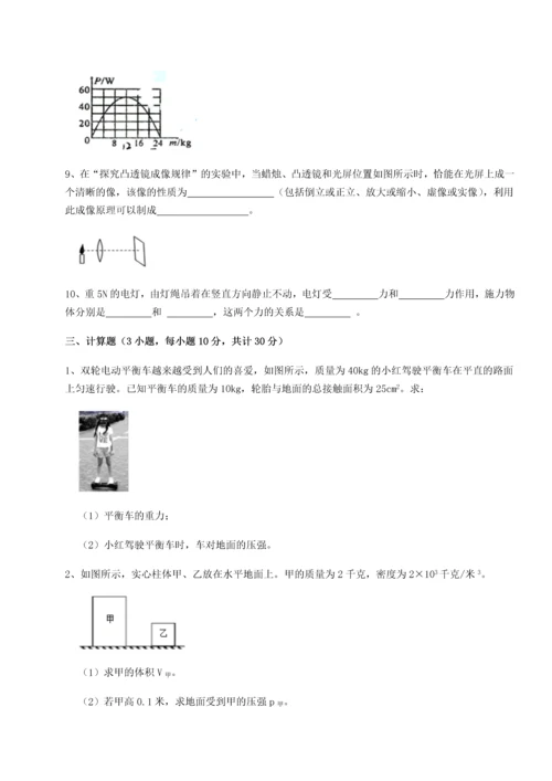 第二次月考滚动检测卷-重庆长寿一中物理八年级下册期末考试专题训练试题（含解析）.docx