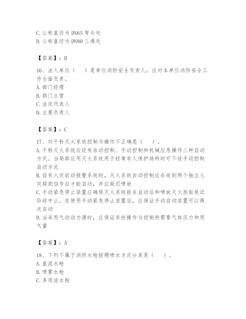 注册消防工程师之消防技术综合能力题库附参考答案【轻巧夺冠】.docx