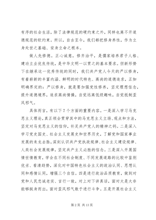 党员提高党性修养范例.docx
