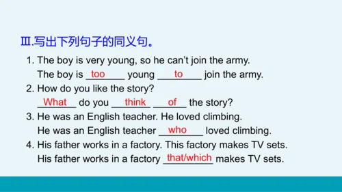 【轻松备课】外研版初中英语九年级上Module 11 Unit 3教学课件