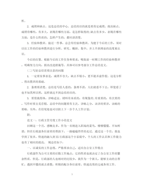 精编之工作总结格式及范文5.docx