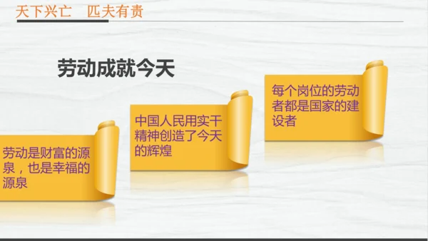 部编版八上道德与法治教材解读