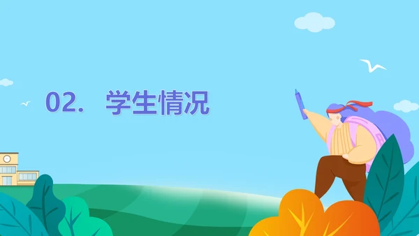 简约插画风主题教育家长会PPT模板