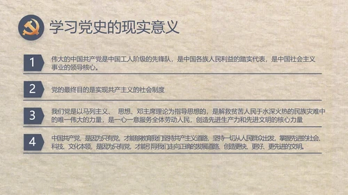 大气党风廉政建设工作总结动态PPT