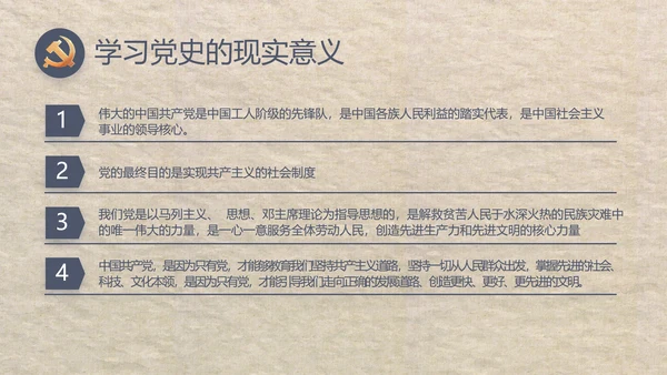 大气党风廉政建设工作总结动态PPT