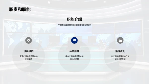 播控新纪元：挑战与突破