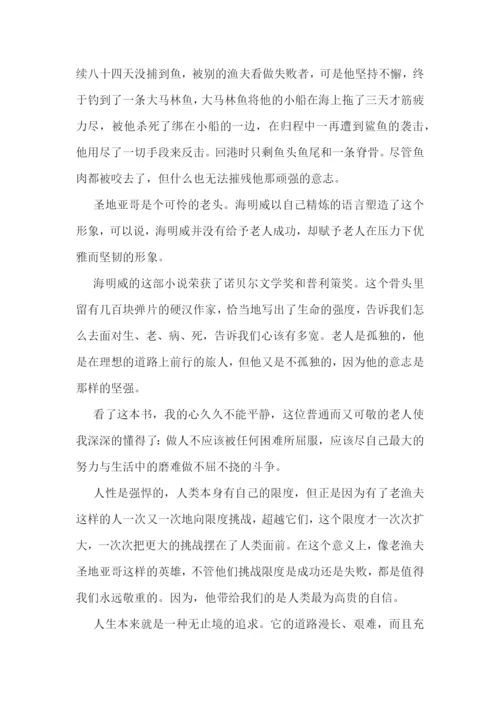 老人与海读书心得高二优秀作文1000字.docx