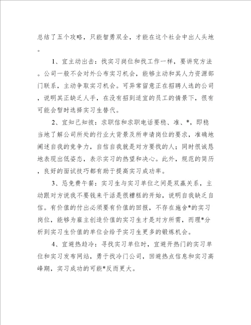 关于心得体会万能【八篇】