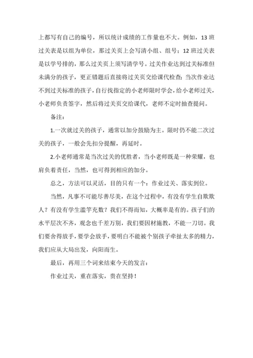 初中数学课堂作业设计策略.docx