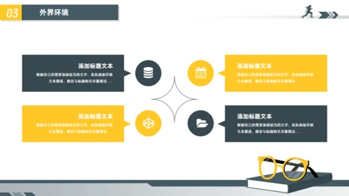 大学生教育教学职业生涯规划通用PPT模板