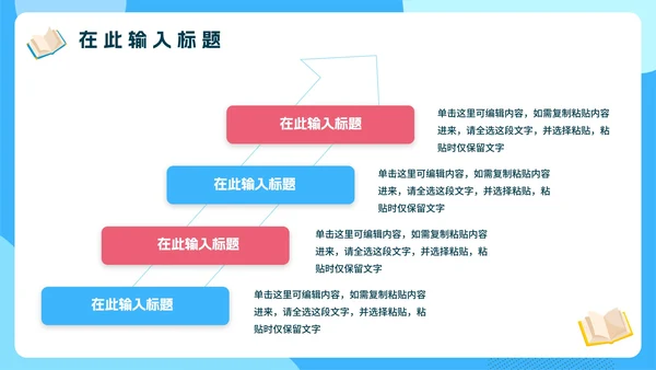 蓝色卡通全力以赴高考百日誓师PPT模板