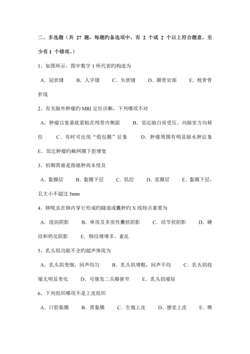 2023年宁夏省主治医师放射科高级试题.docx