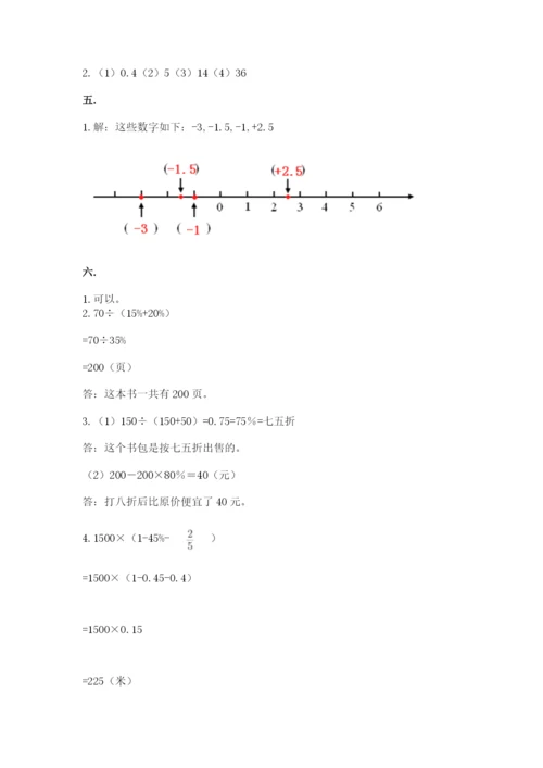 郑州小升初数学真题试卷及答案【真题汇编】.docx