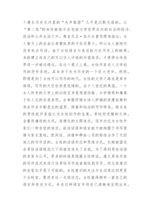 《傲慢与偏见》中叙述视角和写作意义的论文.docx